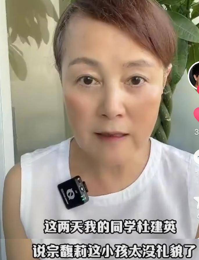 杜建英另有丈夫且从未离婚，私生子身份恐遭质疑（组图） - 7