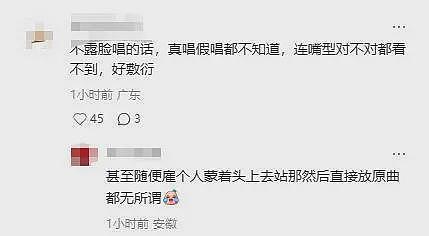 吃相太难看!全程戴面具开演唱会,票价比刀郎还高,谁给的自信(组图) - 21