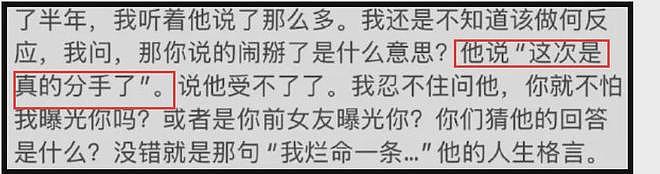 梓渝劈腿风波升级！本人发声道歉承认不成熟，宣布暂停演艺工作（组图） - 8