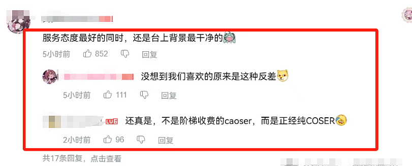 上海漫展coser身材太好被女生嫉妒举报？童颜美照对比难怪有人破防…（组图） - 18