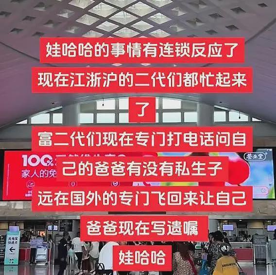 风水轮流转！2600万抢女，长大继承弱精前夫50亿资产！贾静雯够狠（组图） - 2