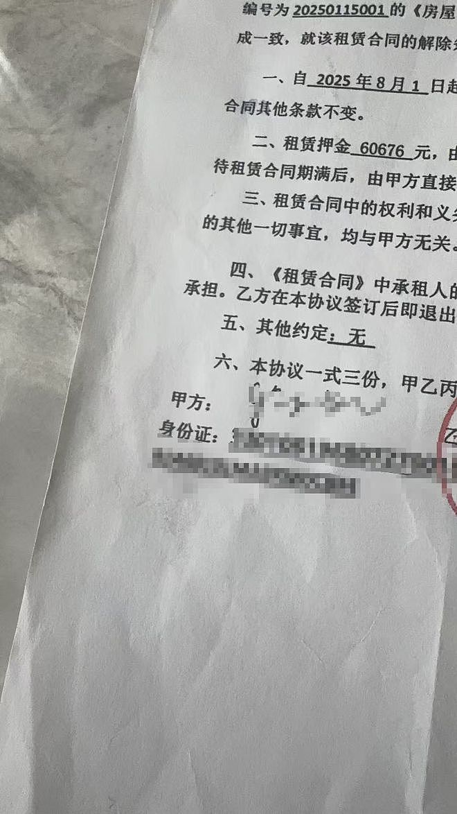 杭州“月租6万检测甲醛超3倍致租客身体异常”事件进展:纠纷已解决,房东退还押金(组图) - 3