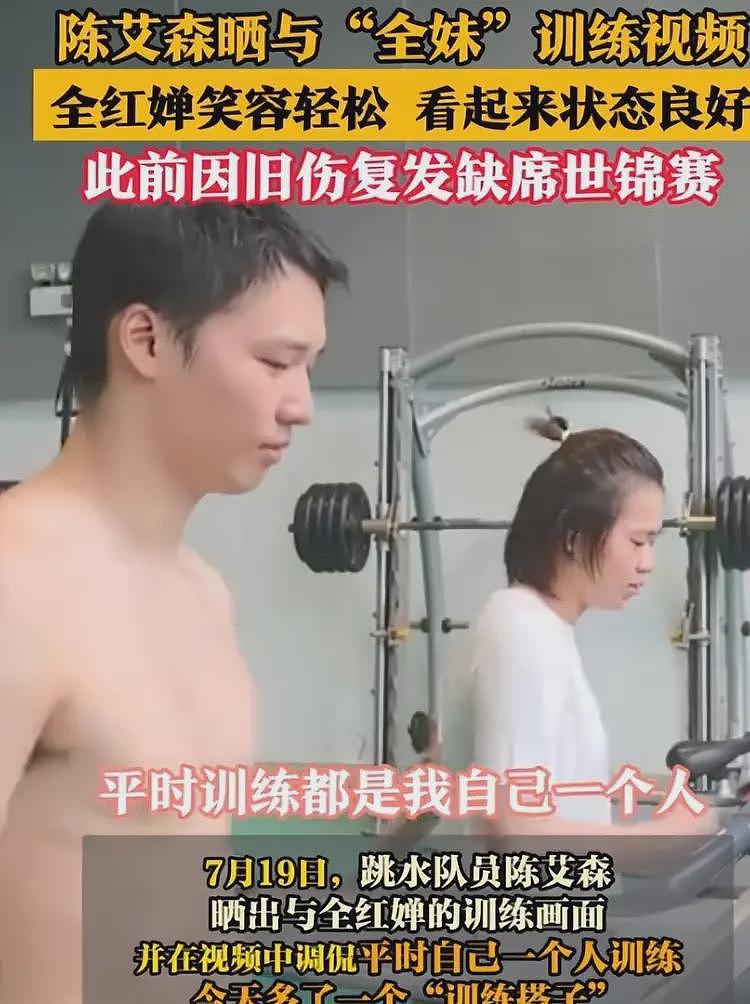 当全红婵备赛画面曝光，才明白陈芋汐有多狠，郭晶晶的话说对了（组图） - 2