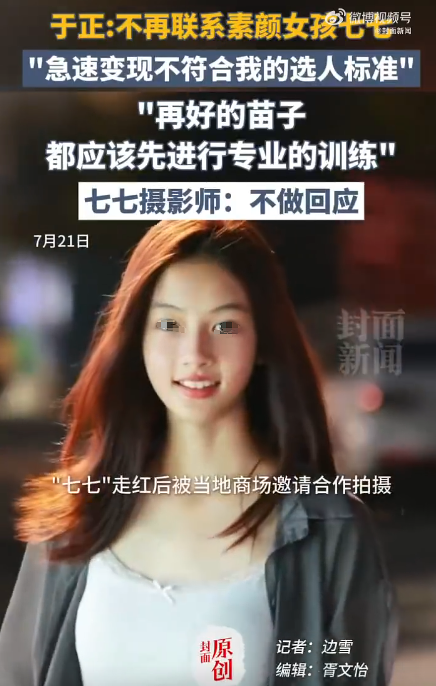 15岁“小张柏芝“爆红后，妈妈被骂“吃相难看“，于正都放弃的素人顶流，到底是该赚快钱还是熬长线？（组图） - 6