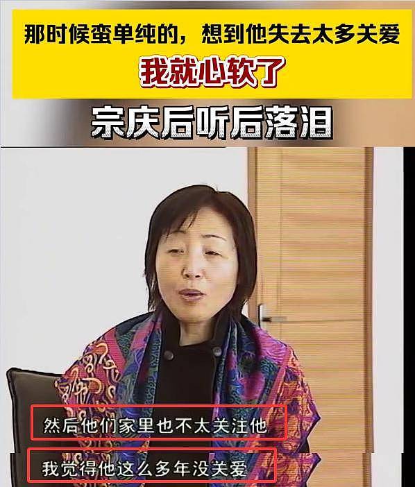 宗庆后原配明知二房生子,仍公开示爱,与宗家恩断21年前已成定数(组图) - 6