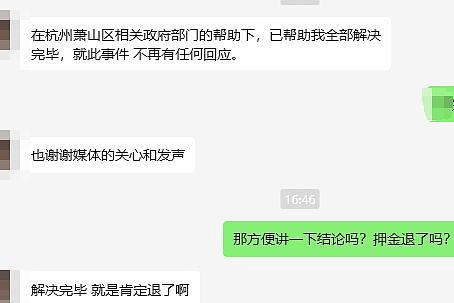 杭州“月租6万检测甲醛超3倍致租客身体异常”事件进展:纠纷已解决,房东退还押金(组图) - 2