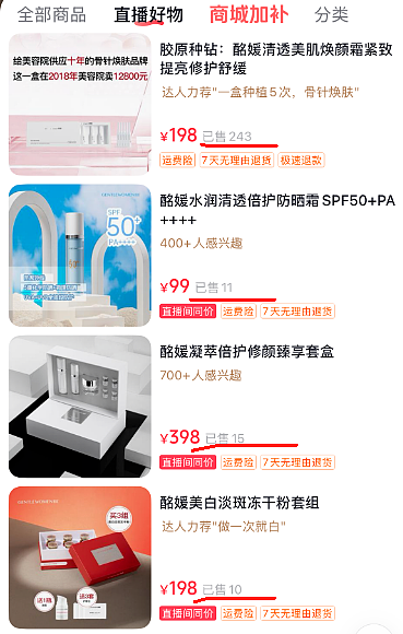 “润田前老板娘”自曝家丑被打脸！“暴躁十亿姐” 嘴里有多少真话？（组图） - 5
