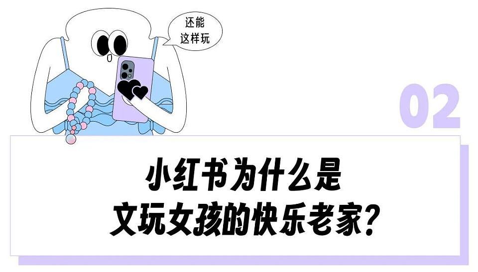 “战国水晶艳压梵克雅宝？” 小红书上的文玩女孩不买奢侈品改追老祖宗超绝审美（组图） - 11