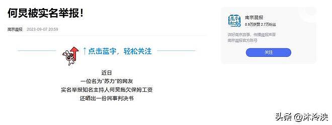 性取向成谜,遭人民网怒斥,被保姆实名举报,51岁何炅终于回应了(组图) - 14