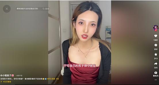 炸裂！独生子留学后成女孩，中国妈妈崩溃想再生娃，爸爸宁愿他患绝症（组图） - 7