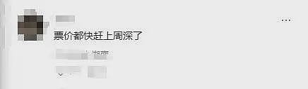 吃相太难看!全程戴面具开演唱会,票价比刀郎还高,谁给的自信(组图) - 10