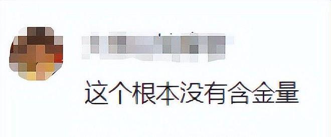 “黄毛男孩”晒北大通知书，结果专业被群嘲：毕业了也是送外卖（图） - 17