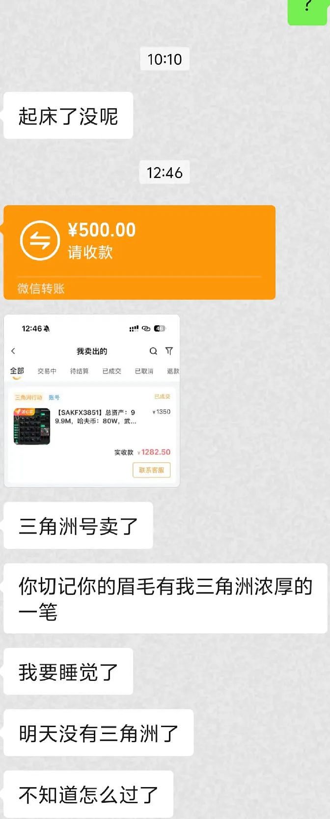 【爆笑】男朋友转账500后说没钱，那为什么还要给我转？网友夺笋：这太逆天了！（组图） - 2