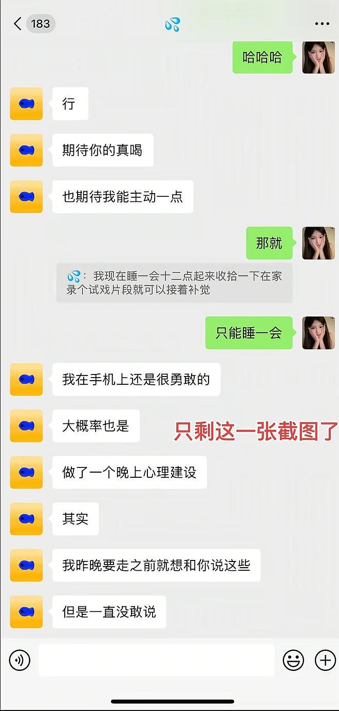 渣男实锤？顶流梓渝遭北大女网红控诉出轨，白天约会晚上睡她朋友（组图） - 5