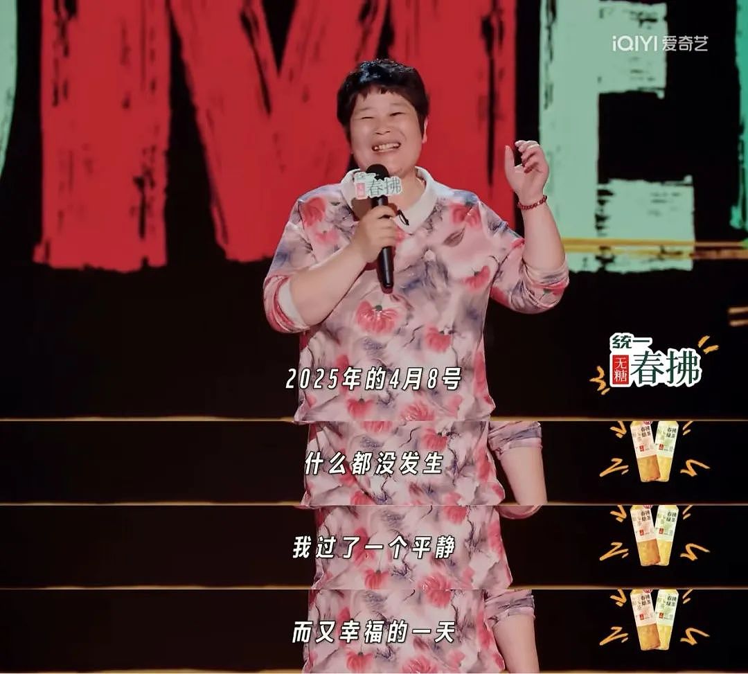 2025内娱“第一黑马”，庆祝离婚（组图） - 2