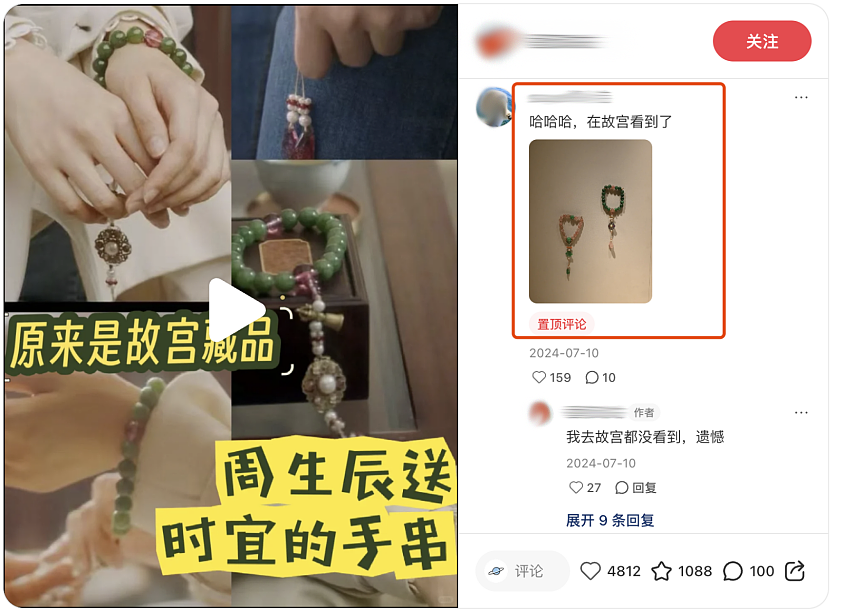 “战国水晶艳压梵克雅宝？” 小红书上的文玩女孩不买奢侈品改追老祖宗超绝审美（组图） - 4