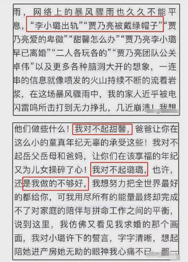 贾乃亮天塌了!被女儿甜馨连续两次开撕,“表演型人格”实锤?(组图) - 19