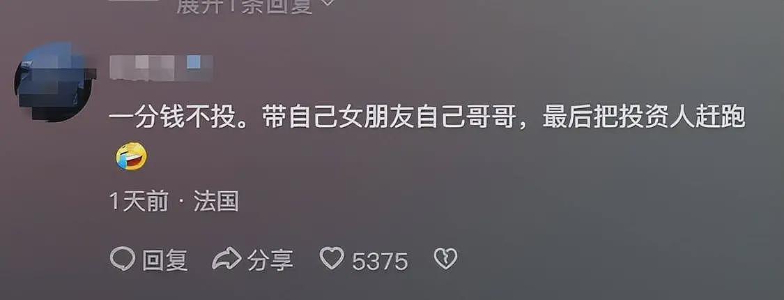 “背景太假哥”塌房，投资人实名举报，账号已停更，知情人曝更多（组图） - 12