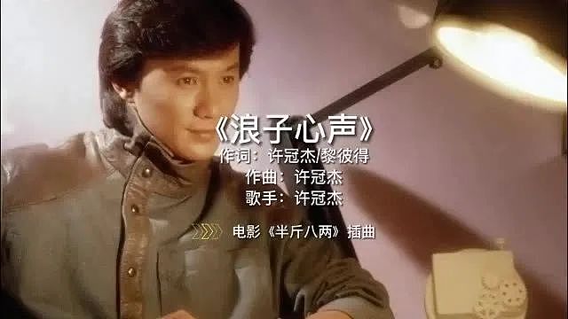 75岁港星公开征婚引吐槽！曾在《唐伯虎点秋香》里饰演师爷，现帮37岁儿子还十几万卡债...（组图） - 4