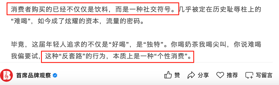 “粪水”风波后，“最难喝饮料”又被炒至8900元，农夫山泉“有点忙”（组图） - 5