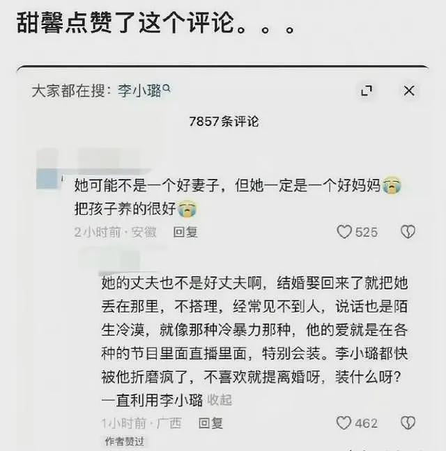 贾乃亮天塌了!被女儿甜馨连续两次开撕,“表演型人格”实锤?(组图) - 5