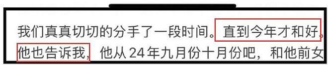 梓渝劈腿风波升级！本人发声道歉承认不成熟，宣布暂停演艺工作（组图） - 14