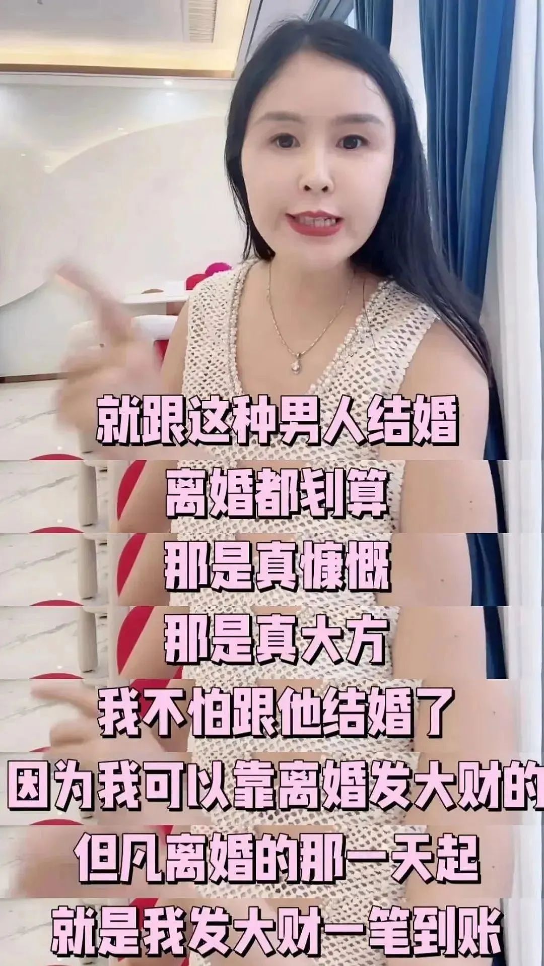 “润田前老板娘”自曝家丑被打脸！“暴躁十亿姐” 嘴里有多少真话？（组图） - 2