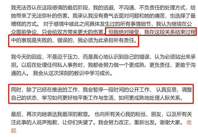 梓渝劈腿风波升级！本人发声道歉承认不成熟，宣布暂停演艺工作（组图） - 16