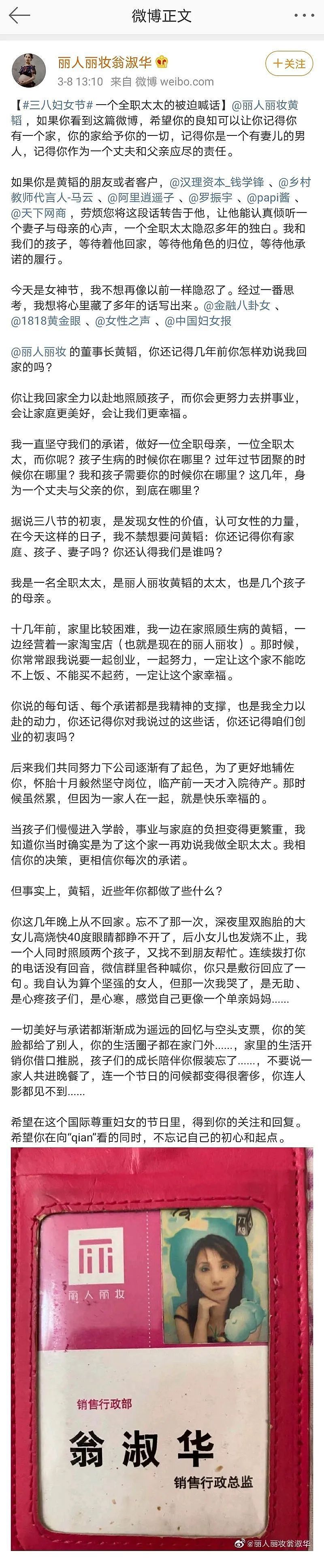 分手费高达1.66亿!“豪门婚变”有新进展,此前女方曾“微博寻夫”,控诉其长期不回家(组图) - 4