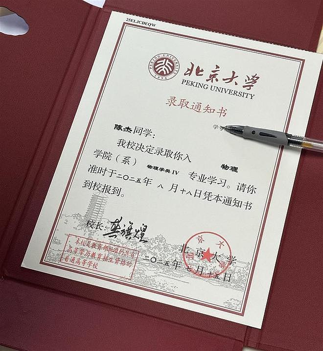 快递员之子669分圆梦北大:参加完竞赛7个月逆袭文化课(组图) - 1