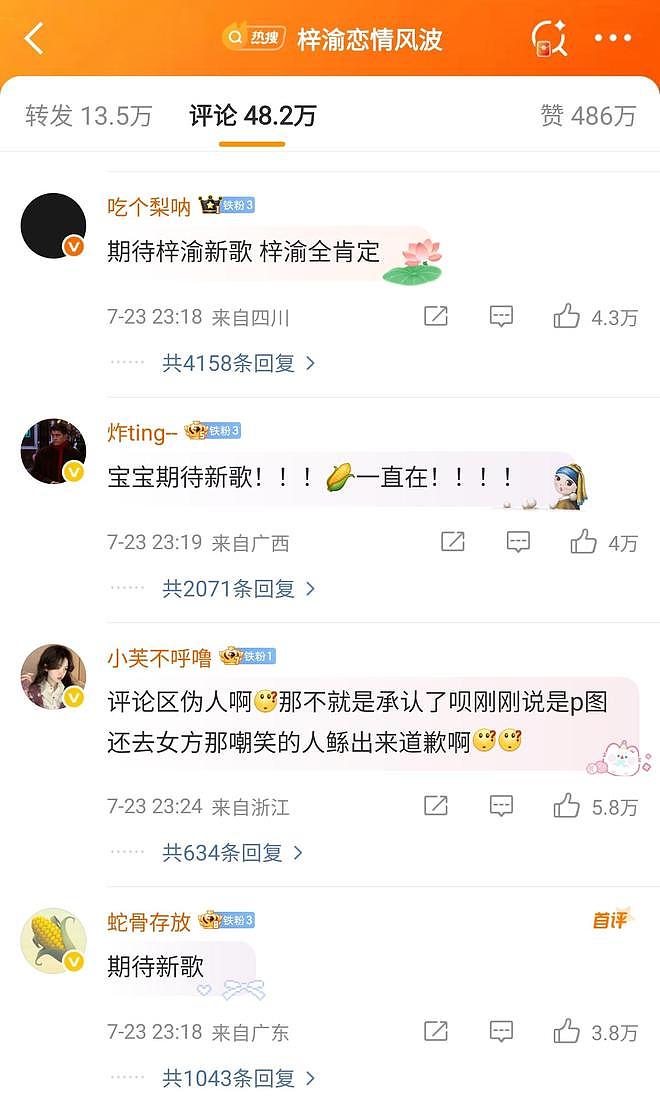 渣男实锤？顶流梓渝遭北大女网红控诉出轨，白天约会晚上睡她朋友（组图） - 12