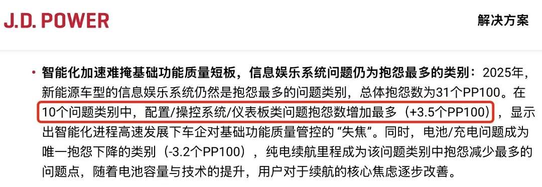 高温照妖镜，盘点新能源车反人类六大设计（图） - 10