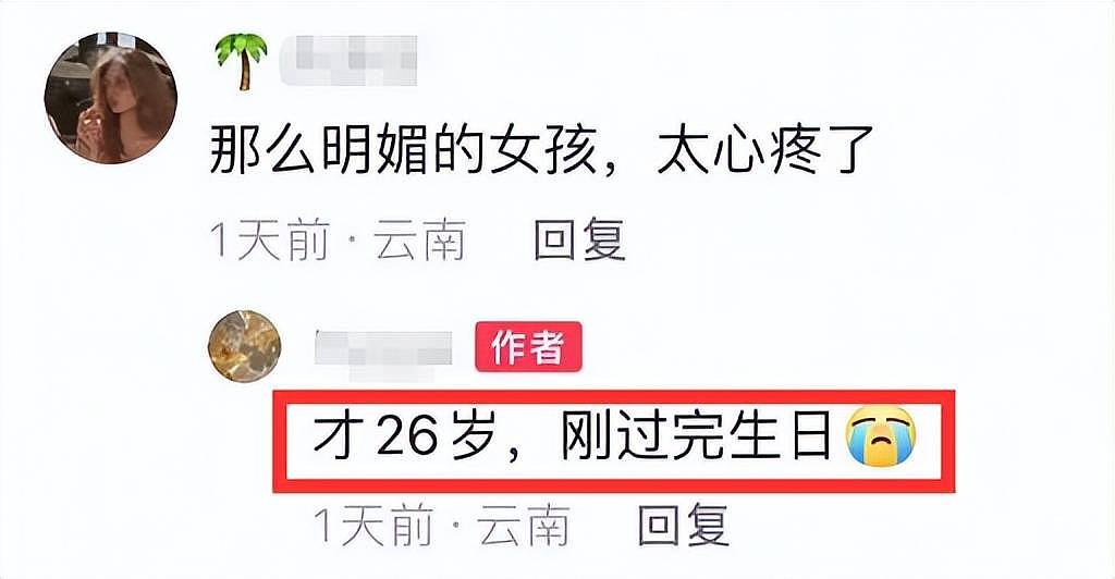 云南26岁美女思梦去世，腿抽筋突然昏厥，孩子半岁（组图） - 3