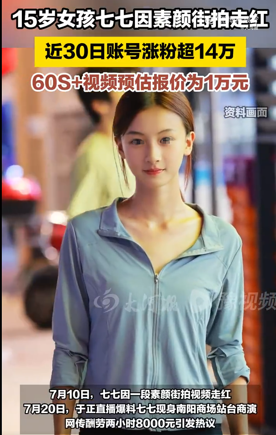 15岁“小张柏芝“爆红后，妈妈被骂“吃相难看“，于正都放弃的素人顶流，到底是该赚快钱还是熬长线？（组图） - 1