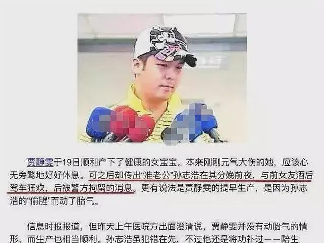 风水轮流转！2600万抢女，长大继承弱精前夫50亿资产！贾静雯够狠（组图） - 11