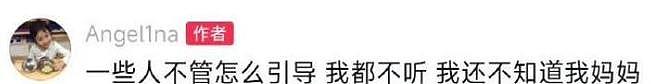 贾乃亮惨了？女儿甜馨连续两次“异常”举动，其好爸爸人设崩塌？（组图） - 24