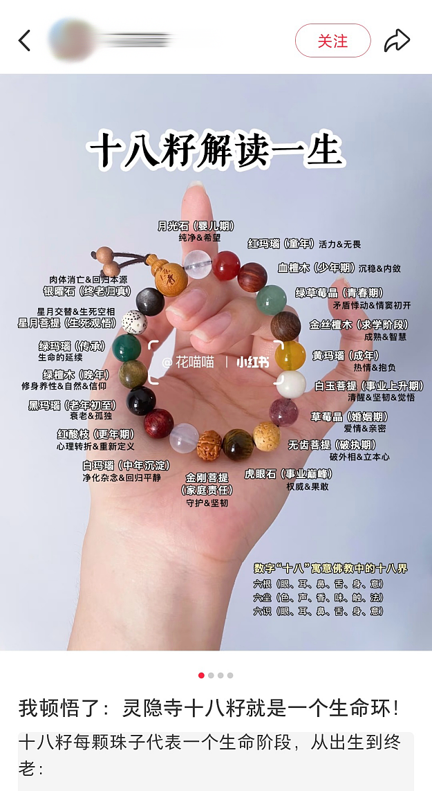 “战国水晶艳压梵克雅宝？” 小红书上的文玩女孩不买奢侈品改追老祖宗超绝审美（组图） - 10