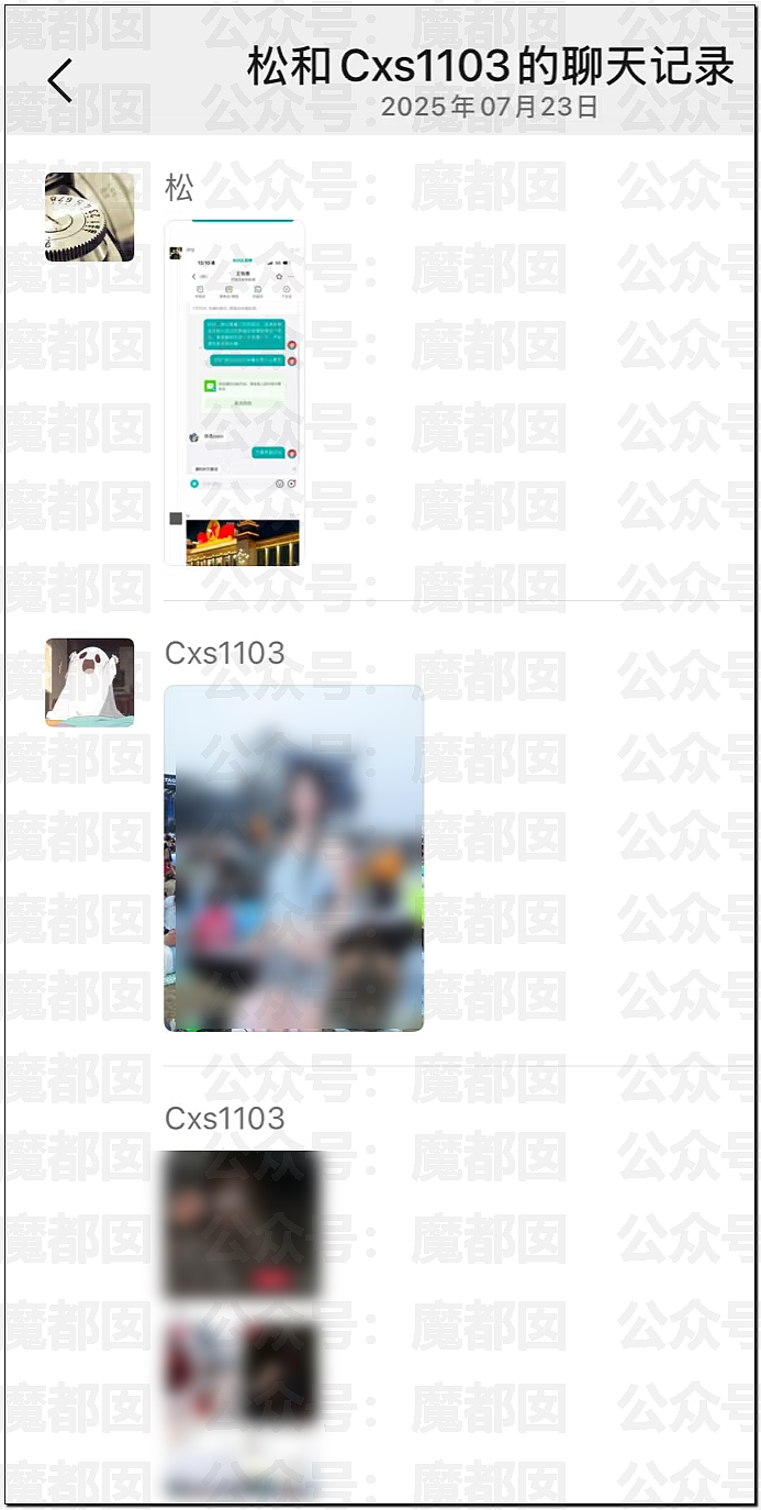 网上疯传！女生投简历称“承受过领导45分钟剧烈撞击”，大量照片被扒！真相是？（视频/组图） - 6