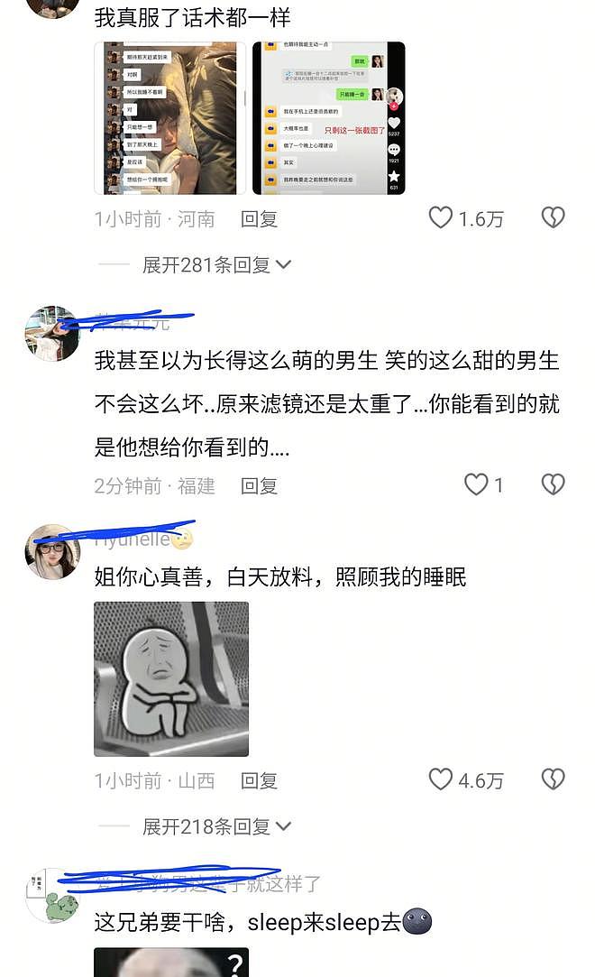 渣男实锤？顶流梓渝遭北大女网红控诉出轨，白天约会晚上睡她朋友（组图） - 10
