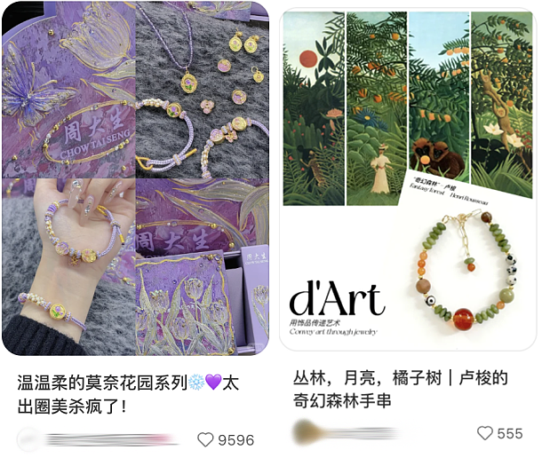 “战国水晶艳压梵克雅宝？” 小红书上的文玩女孩不买奢侈品改追老祖宗超绝审美（组图） - 14