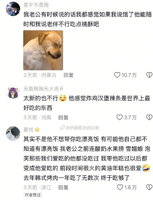 【爆笑】男朋友转账500后说没钱，那为什么还要给我转？网友夺笋：这太逆天了！（组图） - 21
