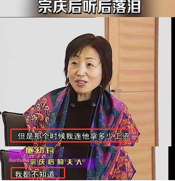 宗庆后原配明知二房生子,仍公开示爱,与宗家恩断21年前已成定数(组图) - 5