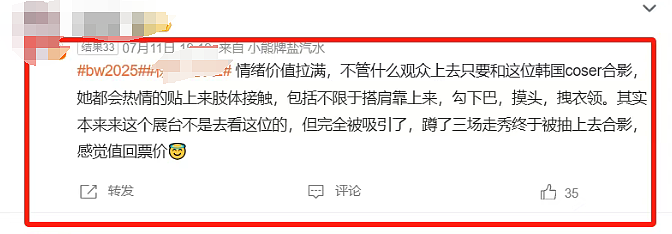上海漫展coser身材太好被女生嫉妒举报？童颜美照对比难怪有人破防…（组图） - 20