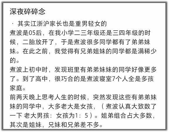 江浙沪独生女的神话，又被戳破了一次（组图） - 14