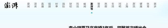 贾乃亮惨了？女儿甜馨连续两次“异常”举动，其好爸爸人设崩塌？（组图） - 30