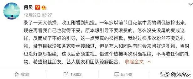 性取向成谜,遭人民网怒斥,被保姆实名举报,51岁何炅终于回应了(组图) - 12