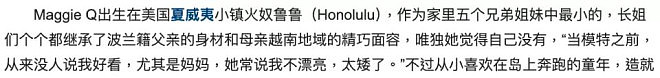 MaggieQ嫁退休金融男， 聊聊这位“亚洲最性感女星“（组图） - 9