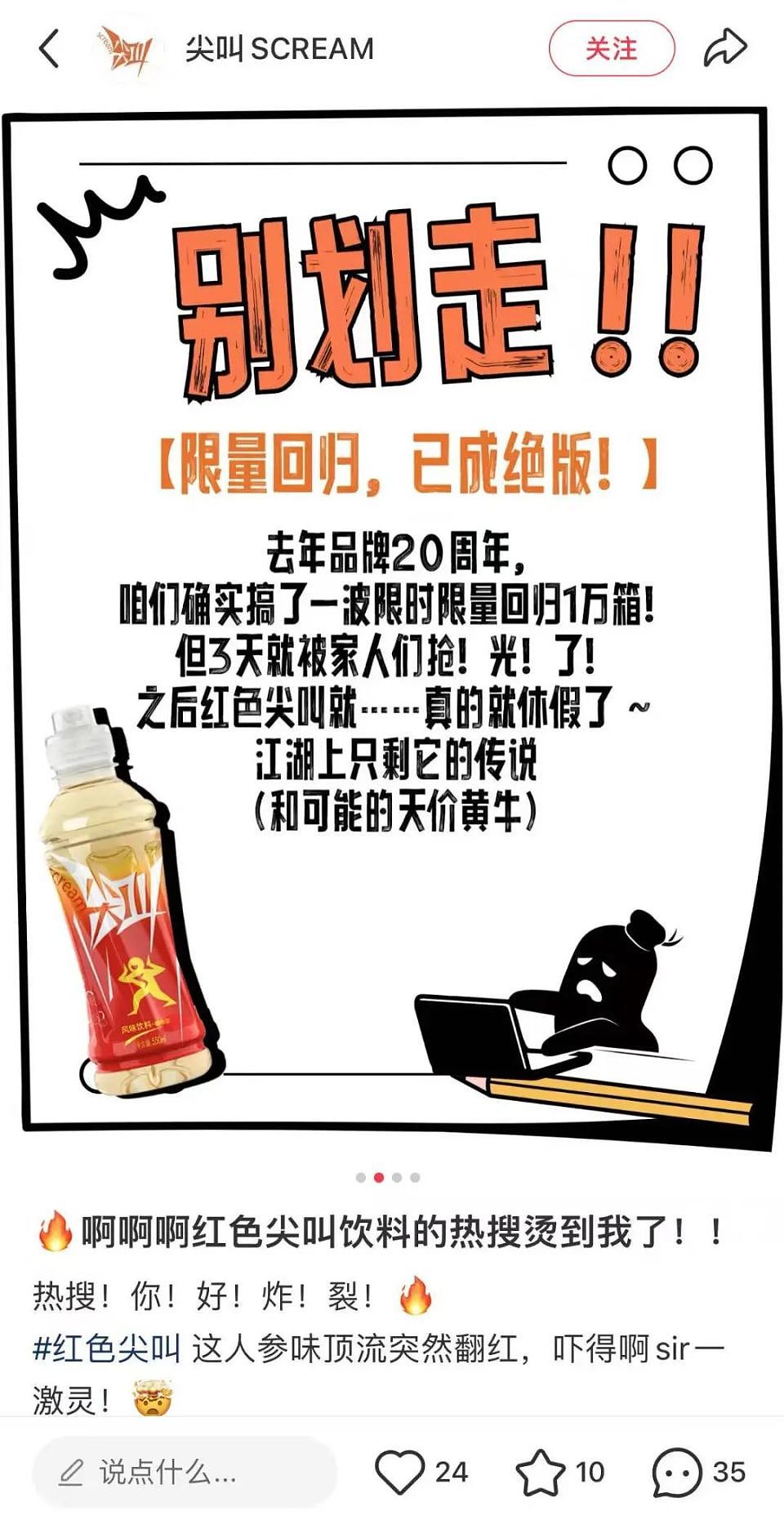 “粪水”风波后，“最难喝饮料”又被炒至8900元，农夫山泉“有点忙”（组图） - 12