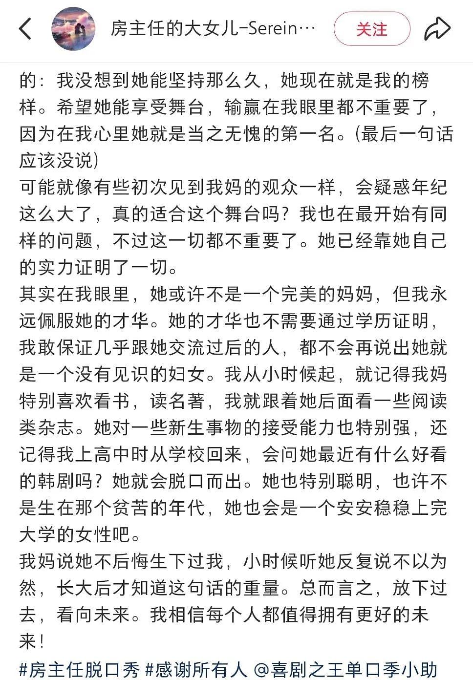 【情感】50岁农村大妈脱口秀炸翻全场！遭家暴离婚，网友：姐姐重生后海阔天空（组图） - 18