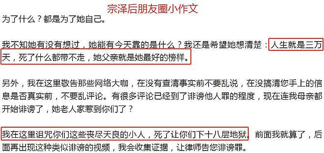 宗泽后再发声！曝是宗庆后先追求杜建英，3个孩子应和宗馥莉平等（组图） - 9